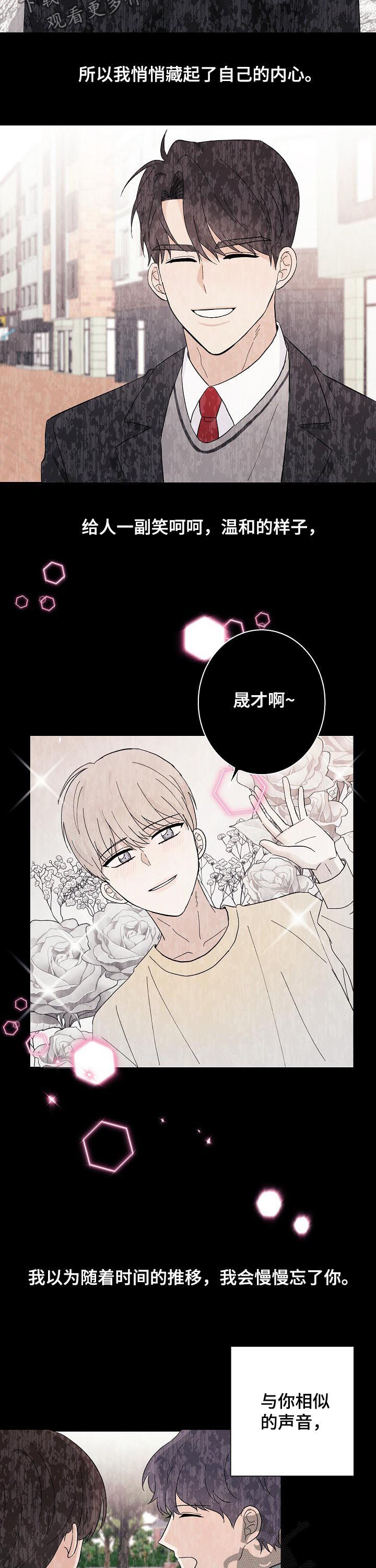 爱排气很臭怎么回事漫画,第41章：一如从前5图