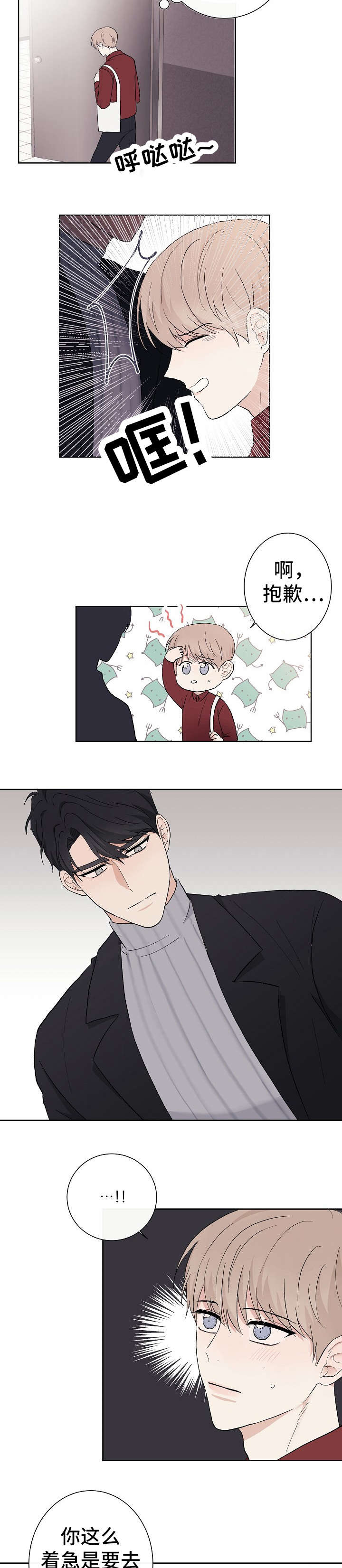 爱排气很臭怎么回事漫画,第8章：臭家伙4图