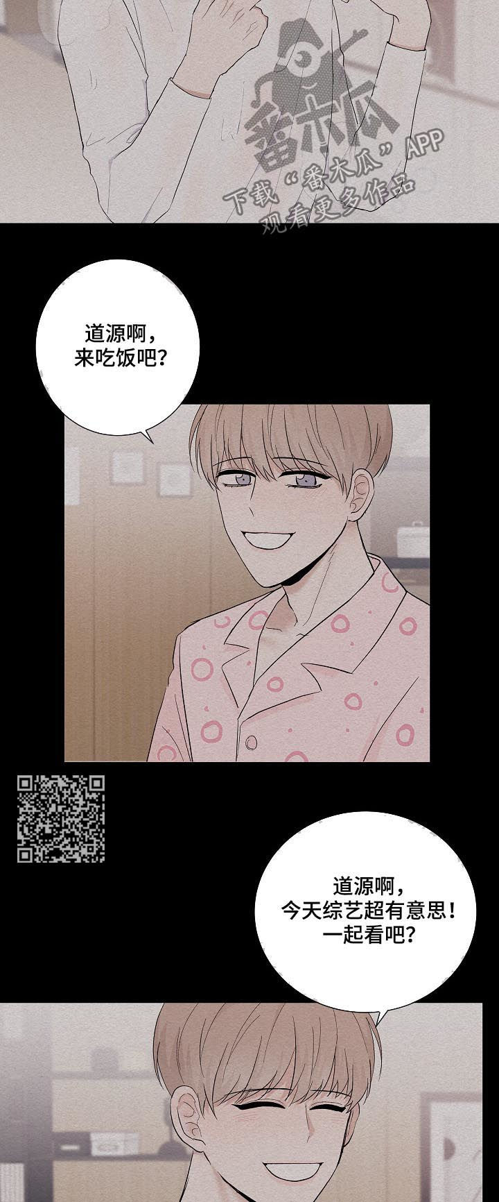 爱排气很臭怎么回事漫画,第34章：你讨厌我？5图
