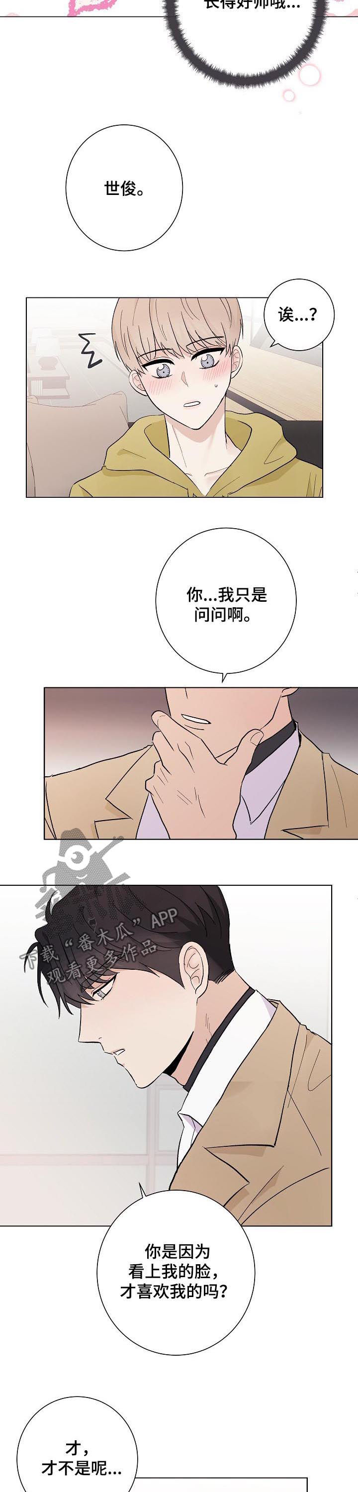 爱排版官网漫画,第42章：教训一下5图