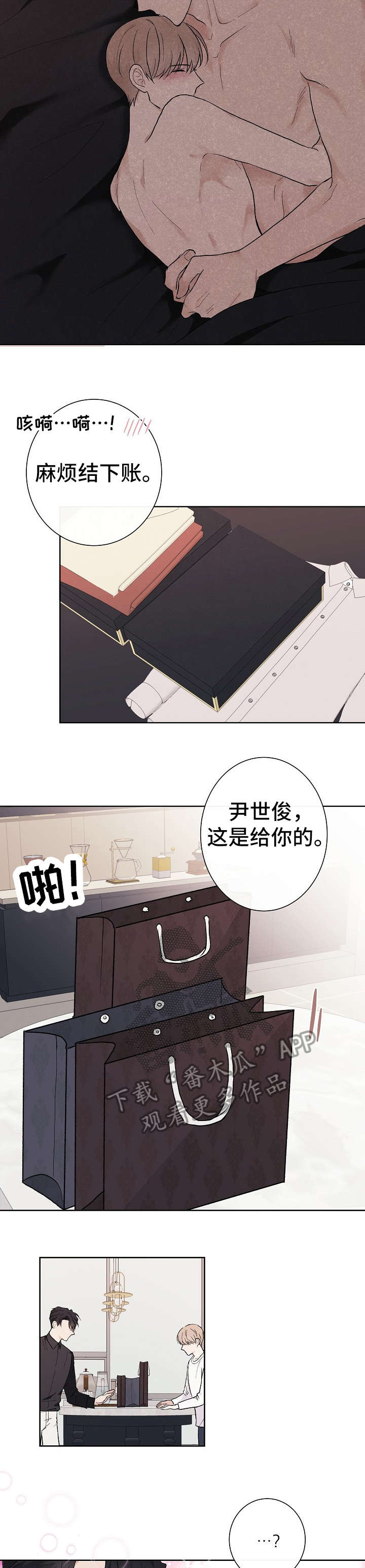 爱排气很臭怎么回事漫画,第7章：衣服4图