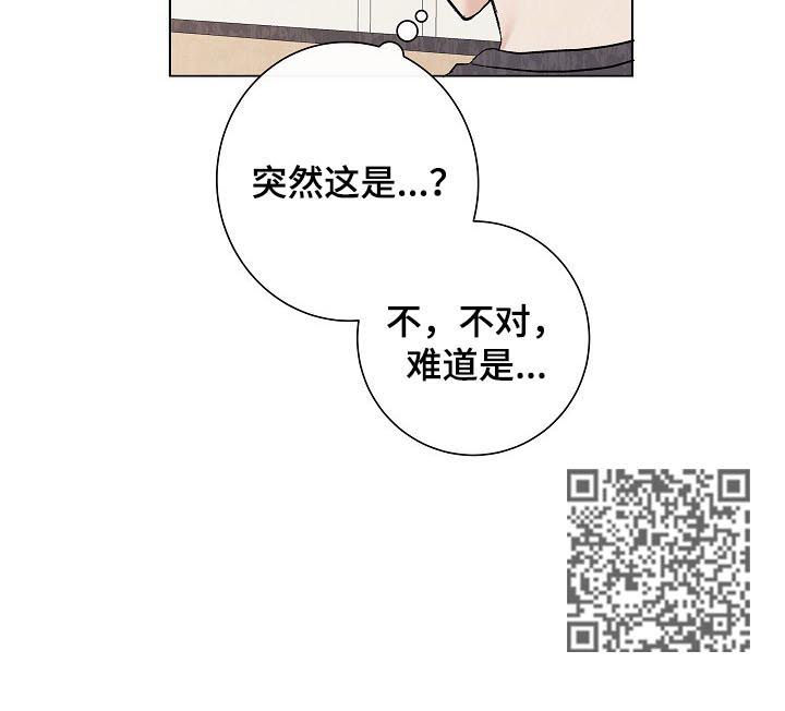 爱排气很臭怎么回事漫画,第43章：超级小的4图