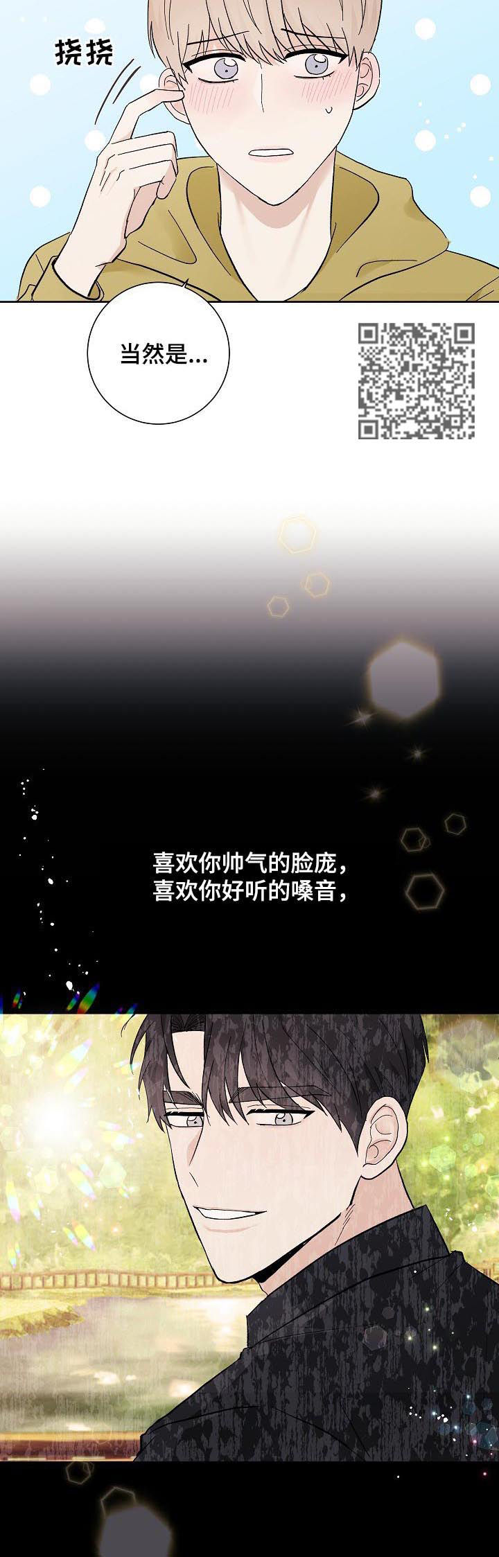 爱排版官网漫画,第42章：教训一下2图