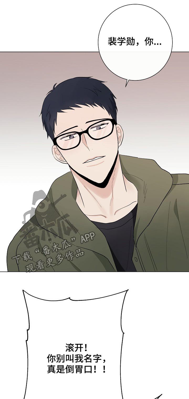 爱排气很臭怎么回事漫画,第38章：生日密码5图