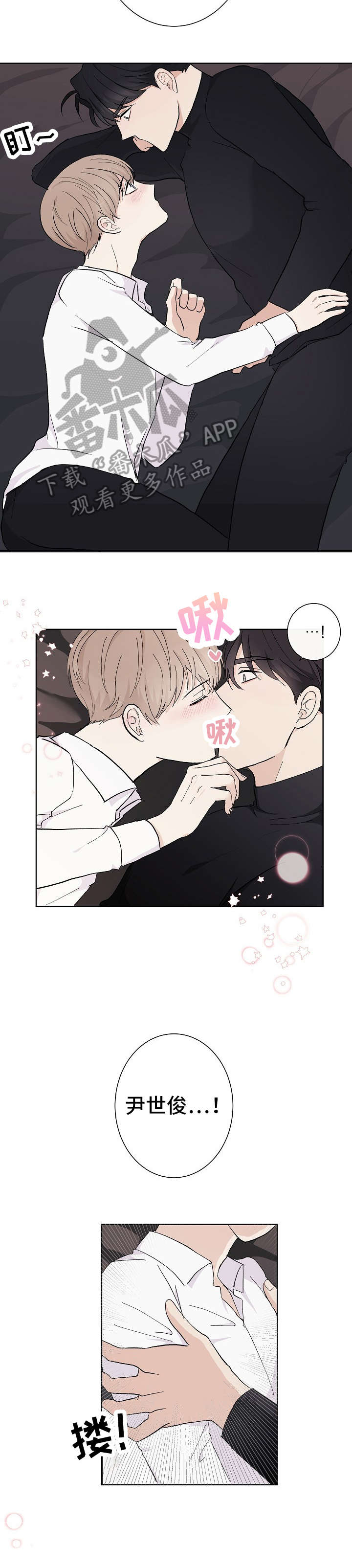 爱排气很臭怎么回事漫画,第4章：做梦3图