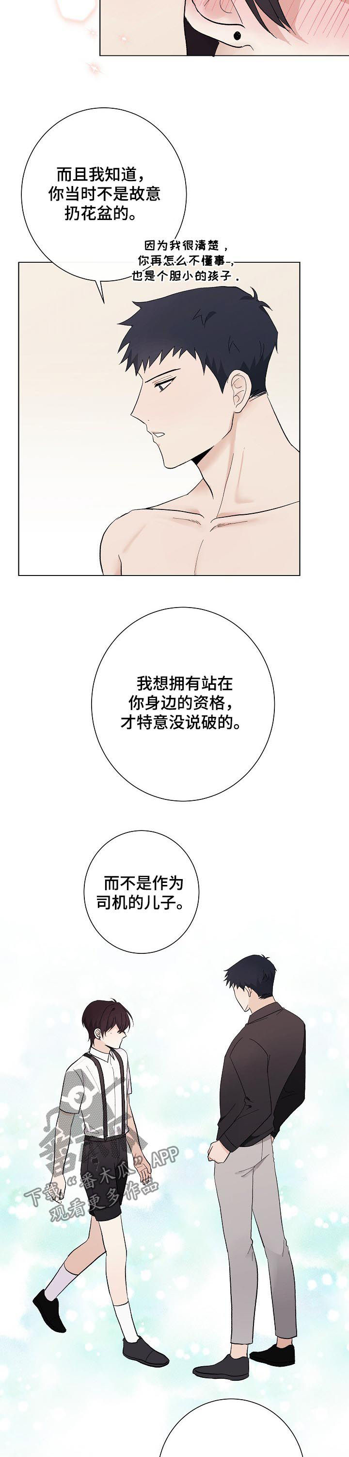 爱排气很臭怎么回事漫画,第40章：正式奴隶5图