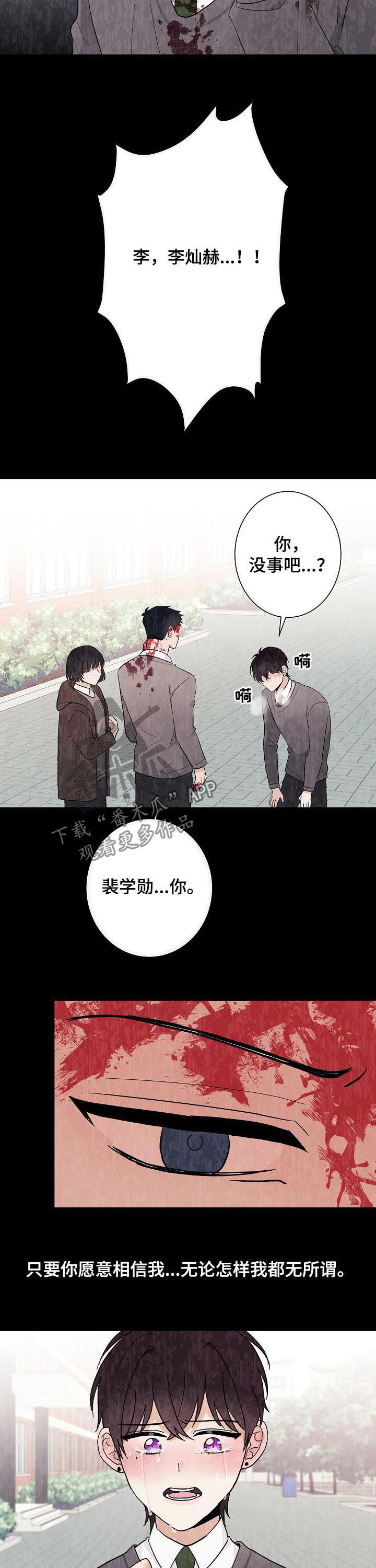 爱排气很臭怎么回事漫画,第40章：正式奴隶5图