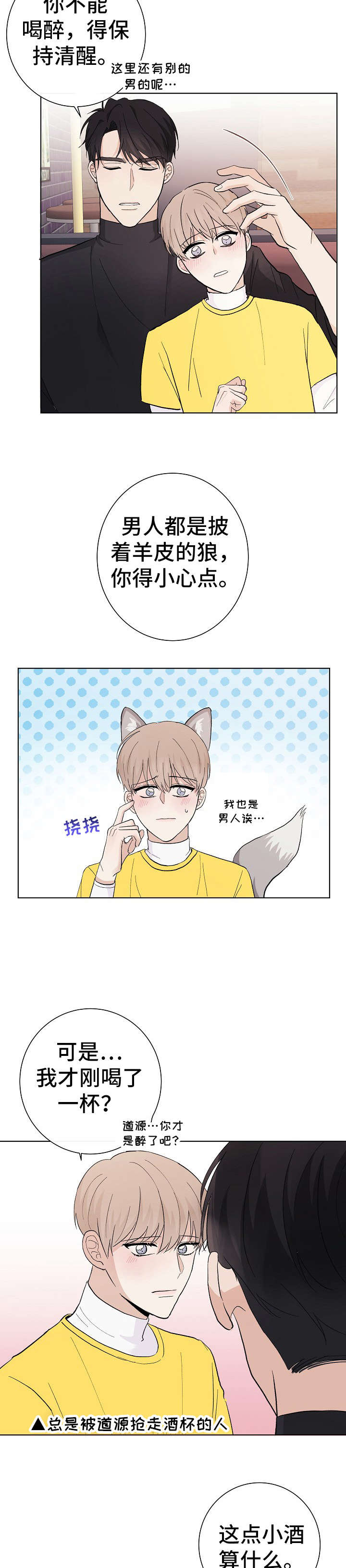 爱排气很臭怎么回事漫画,第26章：转变1图