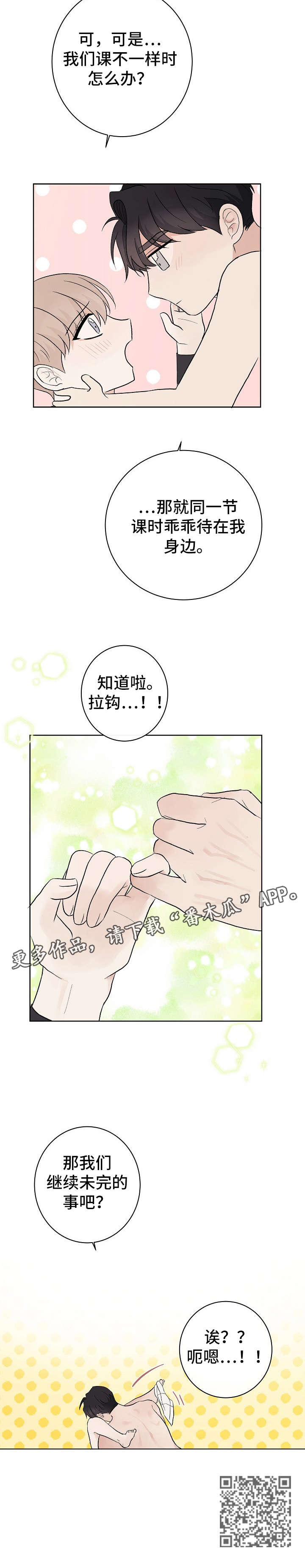 爱排气很臭怎么回事漫画,第13章：不行2图
