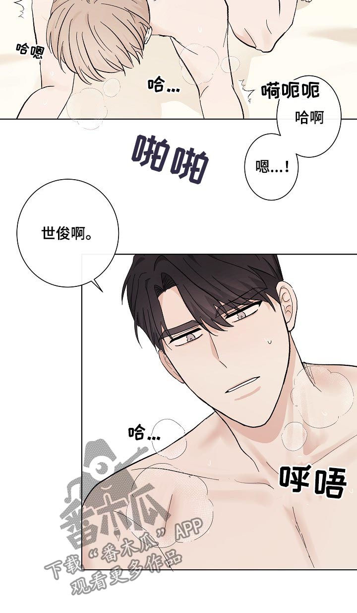爱排气很臭怎么回事漫画,第35章：秦晟才5图
