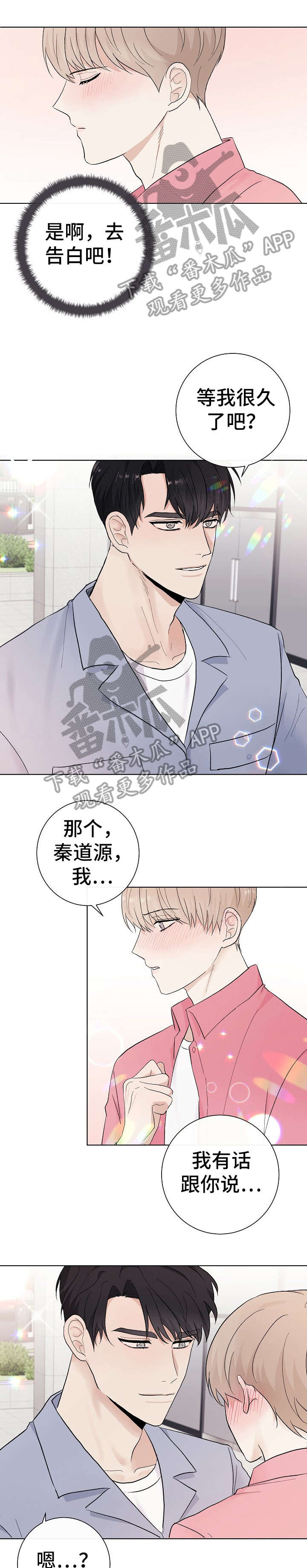 爱排气很臭怎么回事漫画,第31章：狗东西1图