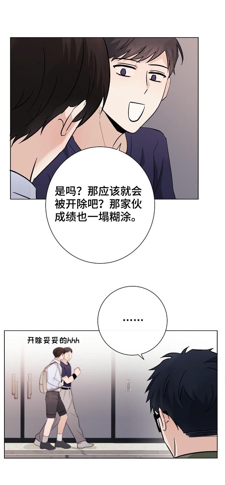 爱排气很臭怎么回事漫画,第38章：生日密码3图