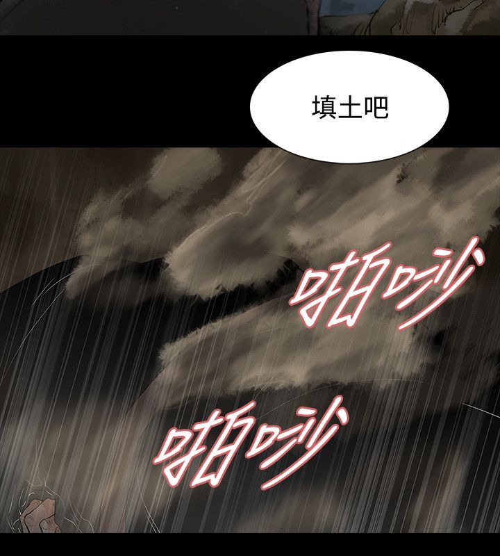 选择漫画,第63章：垫背1图