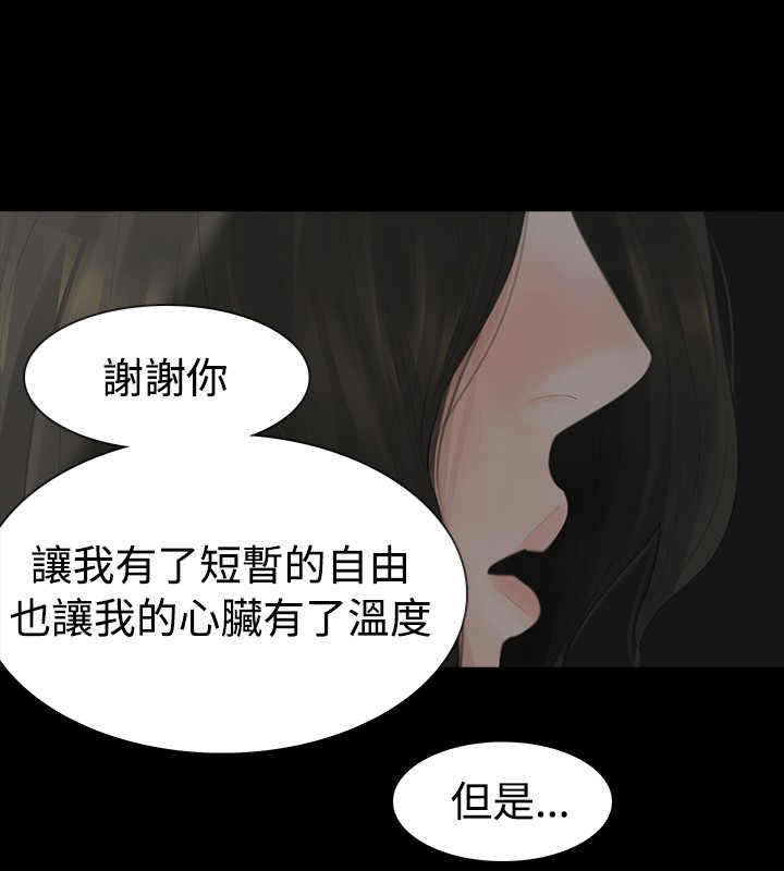 选择漫画,第9章：回家1图