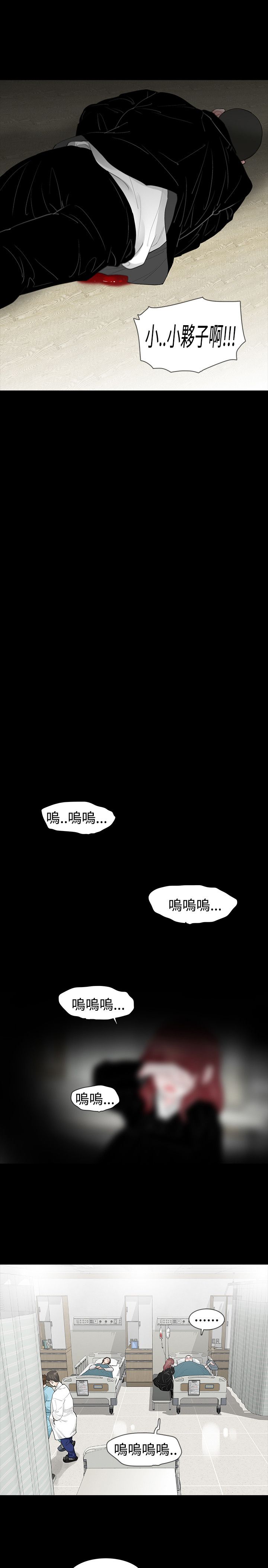 选择漫画,第43章：下定决定2图