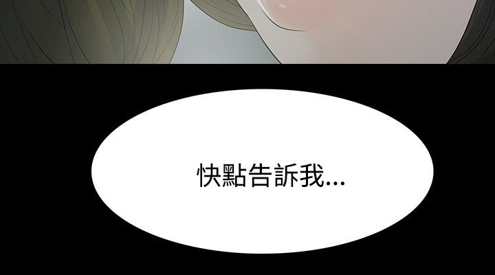 选择漫画,第62章：犯错1图