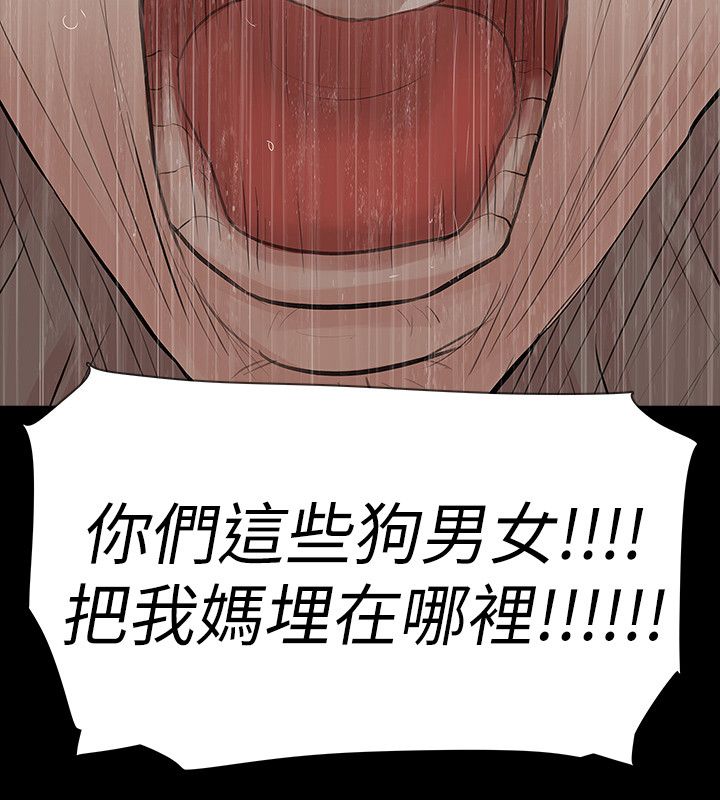 选择漫画,第72章：愤怒3图