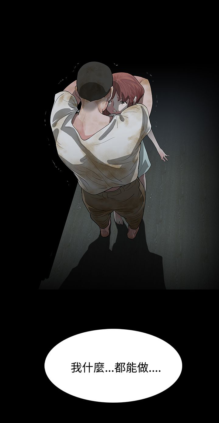 选择漫画,第63章：垫背2图