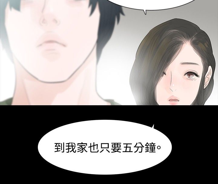 选择漫画,第36章：为了你自己5图