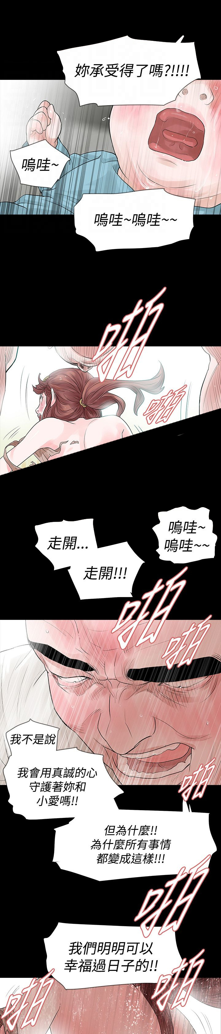 选择漫画,第50章：为什么4图