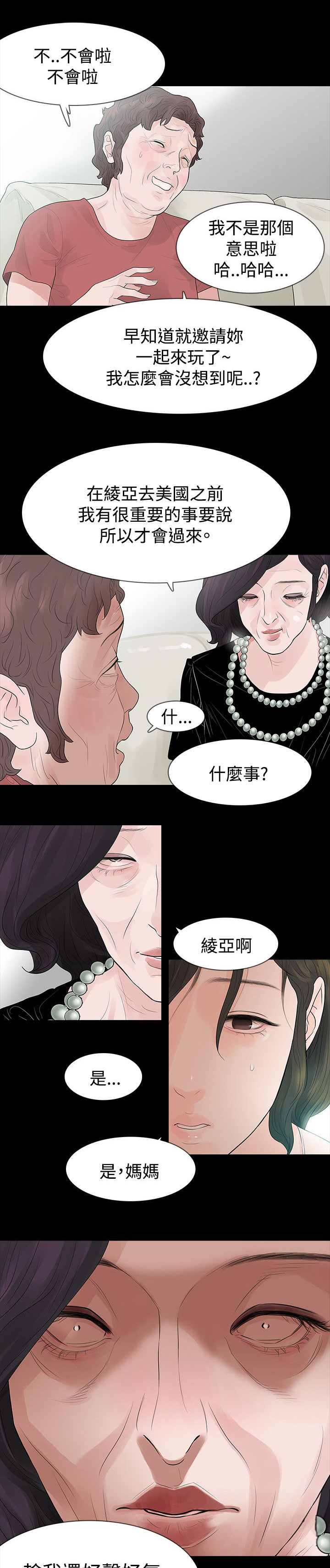 选择漫画,第61章：冲动1图