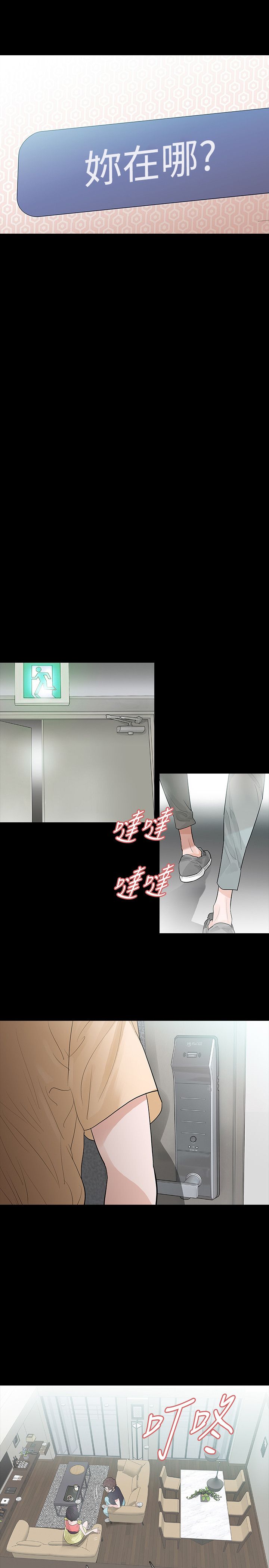 选择漫画,第52章：找错2图