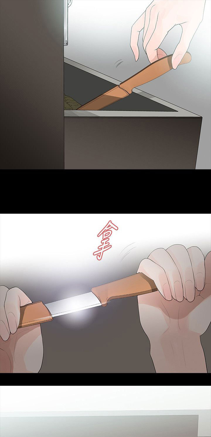 选择漫画,第69章：旅行1图