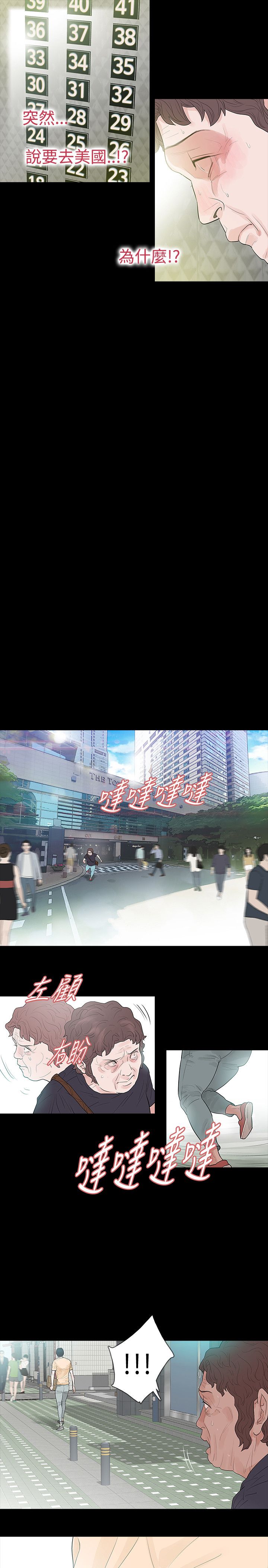 选择漫画,第53章：我的孩子4图