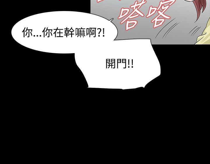 选择漫画,第51章：离2图