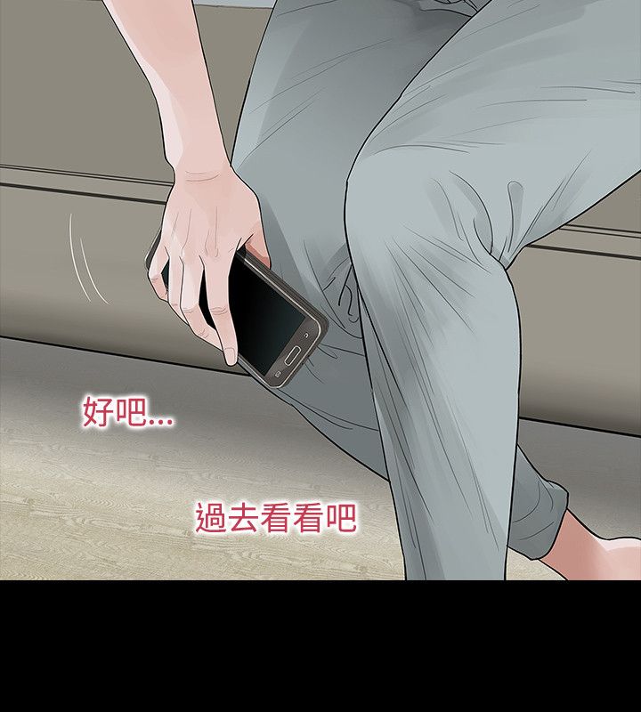 选择漫画,第56章：找上门4图