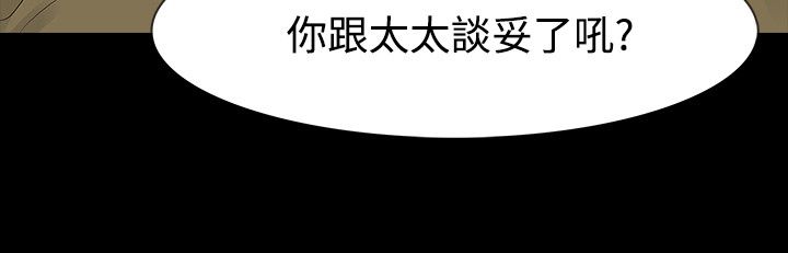 选择漫画,第52章：找错3图