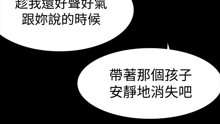 选择漫画,第61章：冲动2图