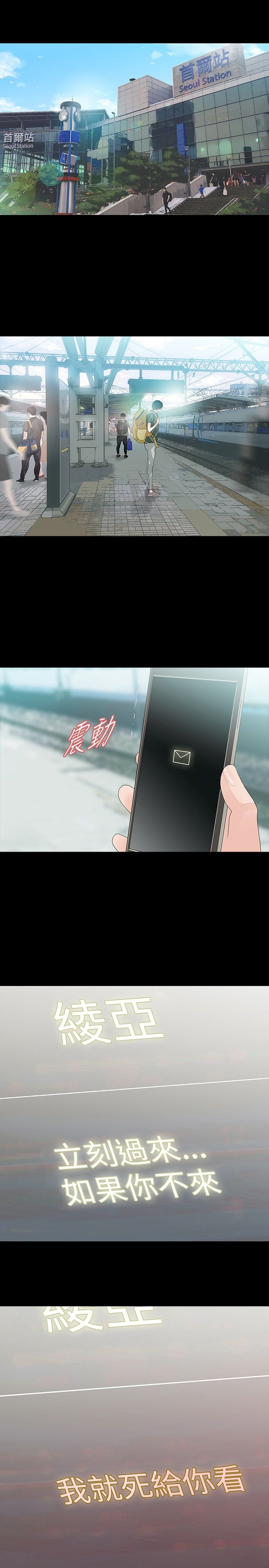 选择漫画,第33章：疗伤1图