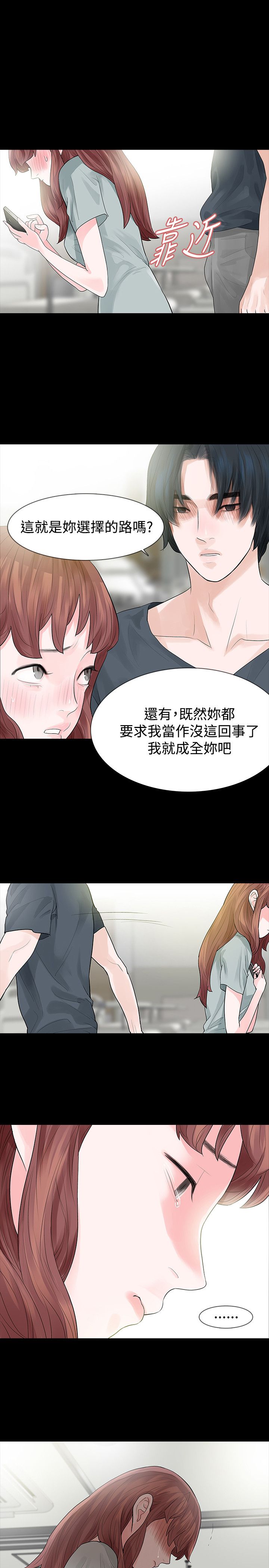 选择漫画,第50章：为什么5图