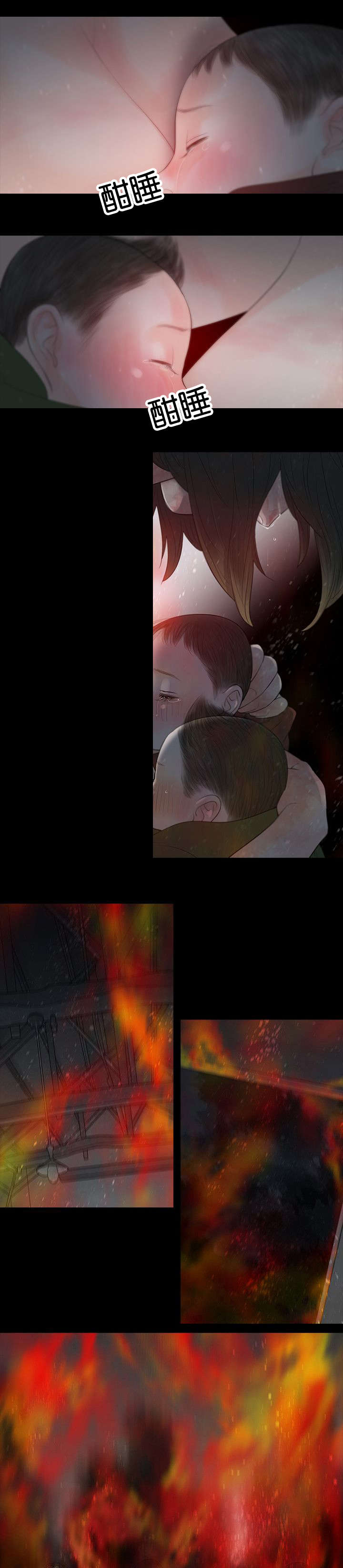 选择漫画,第75章：大结局2图