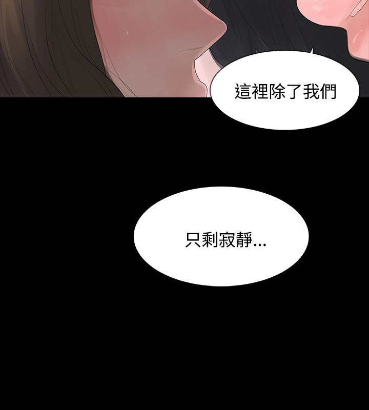选择漫画,第4章：不要跟他结婚4图