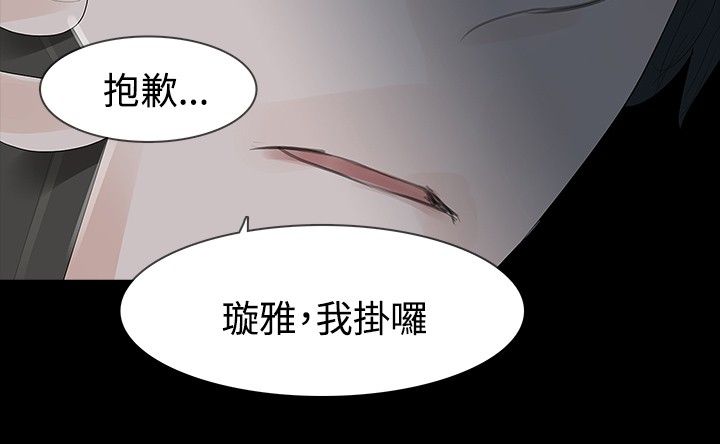 选择漫画,第37章：尽力了2图