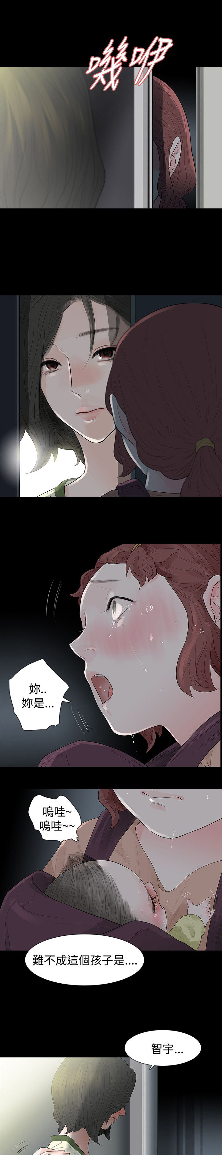 选择漫画,第57章：玩火5图