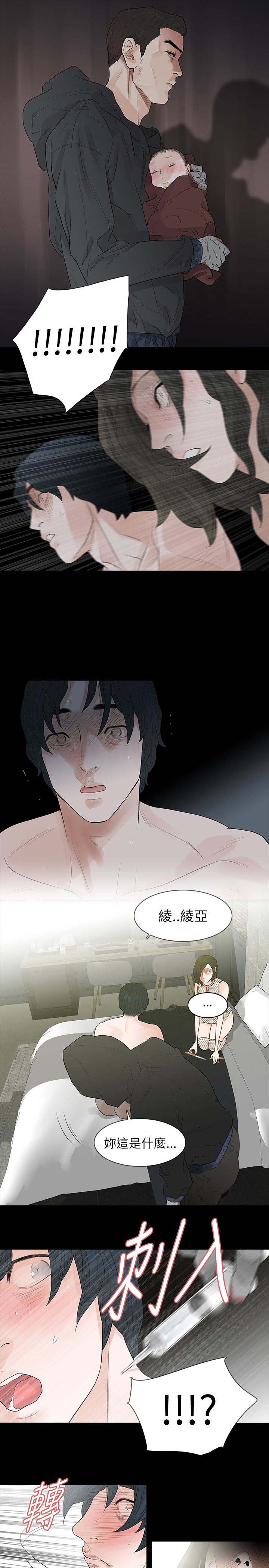 选择漫画,第71章：老公3图