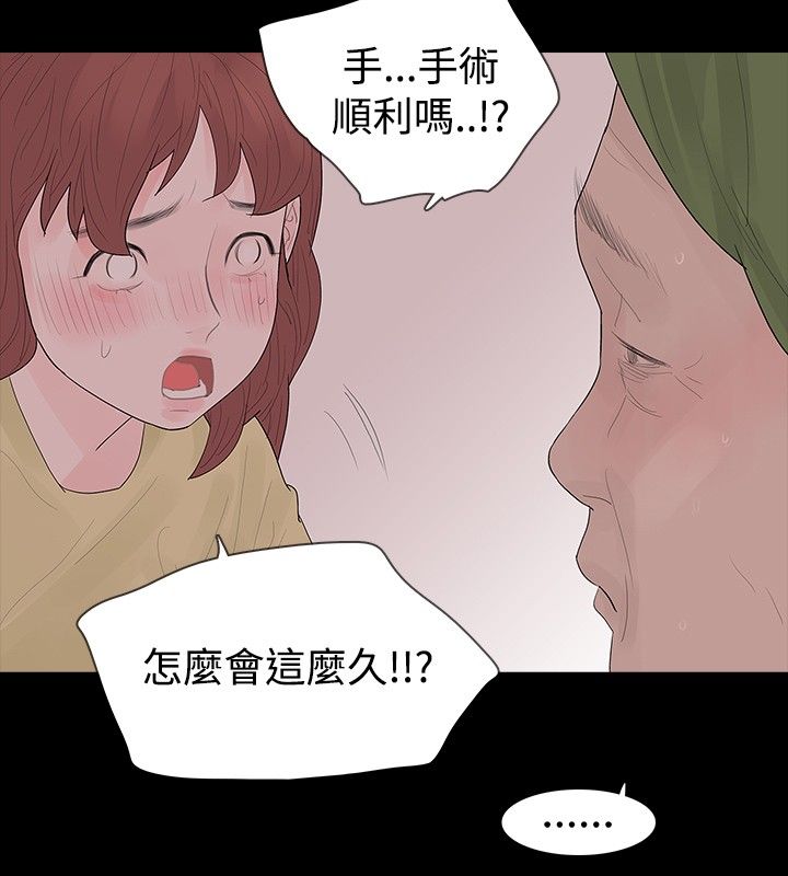 选择漫画,第37章：尽力了4图