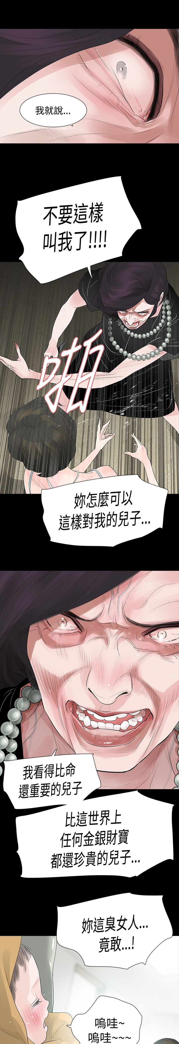 选择漫画,第61章：冲动1图