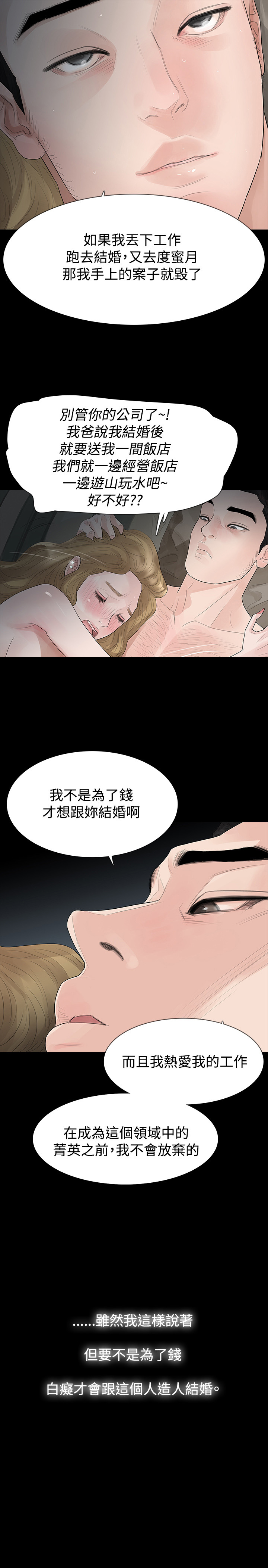 选择漫画,第39章：往事1图