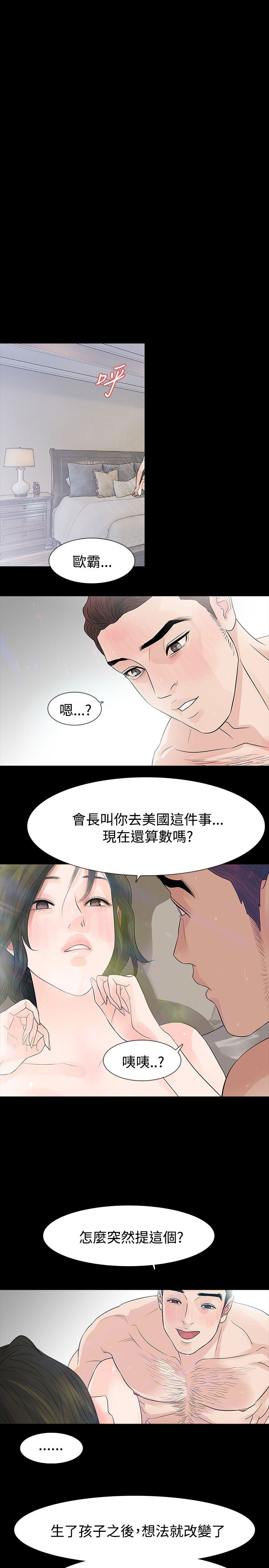 选择漫画,第51章：离5图