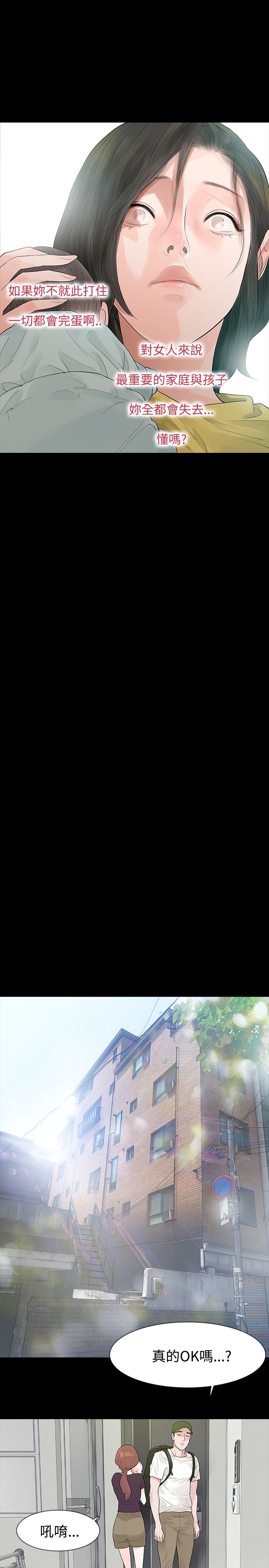 选择漫画,第49章：发烧5图