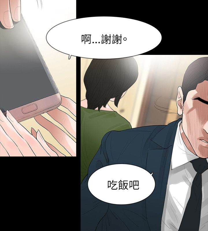 选择漫画,第68章：不安3图