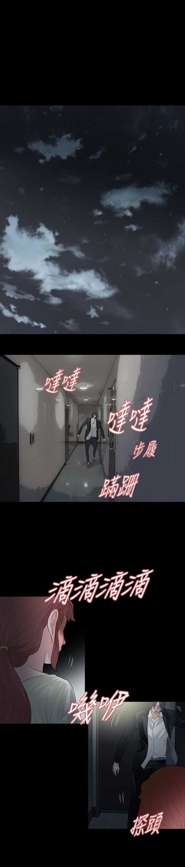 选择漫画,第59章：拒绝1图