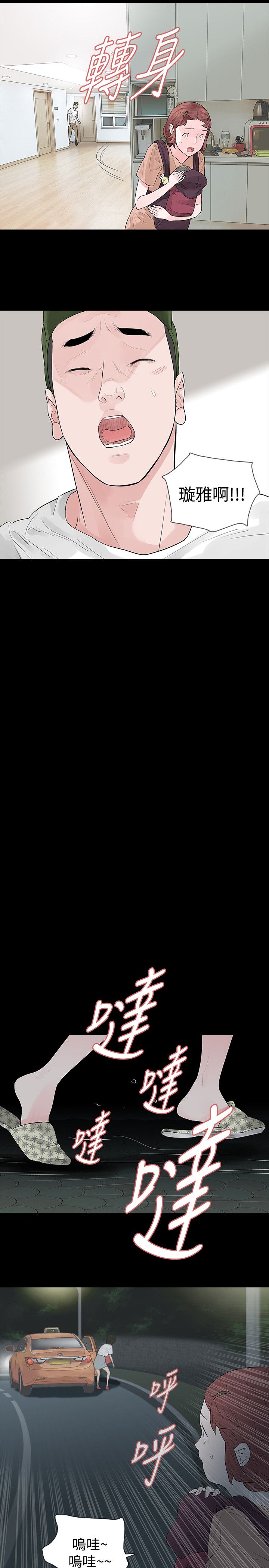 选择漫画,第56章：找上门1图