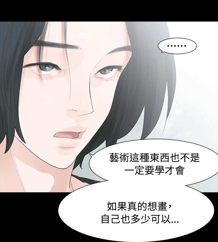 选择漫画,第4章：不要跟他结婚1图