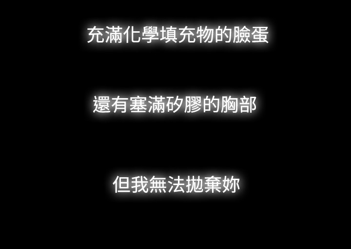 选择漫画,第39章：往事3图