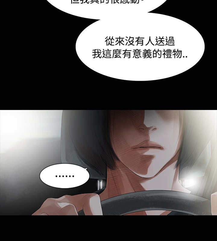 选择漫画,第3章：很可怕2图